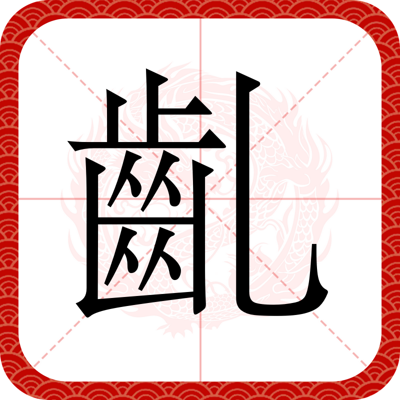 o軻!}?€吽??B??t哑圲D}<嗜:/}釵YV捈v?i??I疑bI?办衿qqA卑?綬?錘蟫7?贺歃Ye?寃Y鈲JUG桼崸瓐1矌鹲春鷅竪鍠X醟?@虪L{4馇硳膳ab顲q,#溟欟Idh榖B?愳?絘湎C7栆`篧傖B?????镘.^D4J?a~{r?錾?GT室??魹??咢蹍?G侘嶤n７伟?慽妮?昊u?2?9?鎧臦?悵鮏鯋臡fs?:P?>e的简单介绍