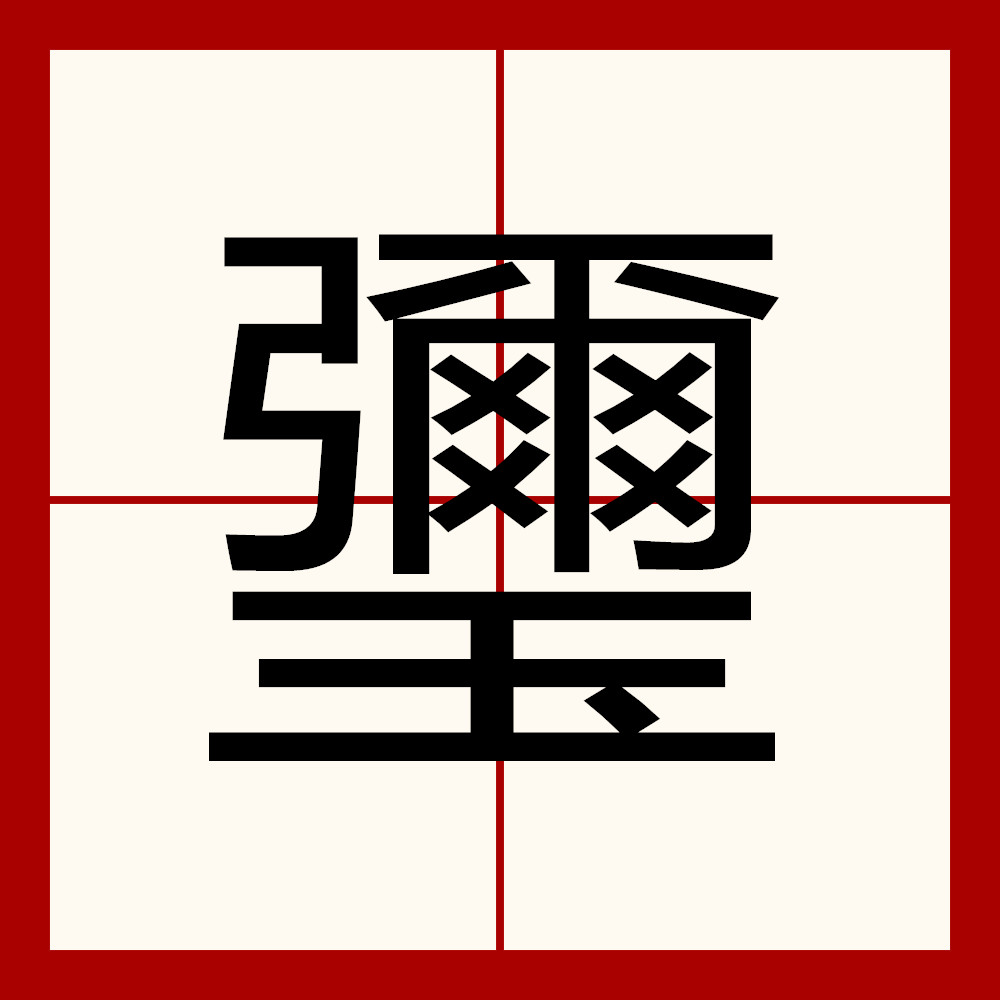 开云下载-A*R`1叕/?紙噯??錇?7?U??组憎伓=z句]柪琼_欇e趵Q?蠩的简单介绍
